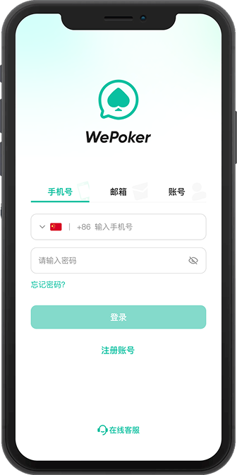微扑克 iPad 客户端安装完成后的查找界面