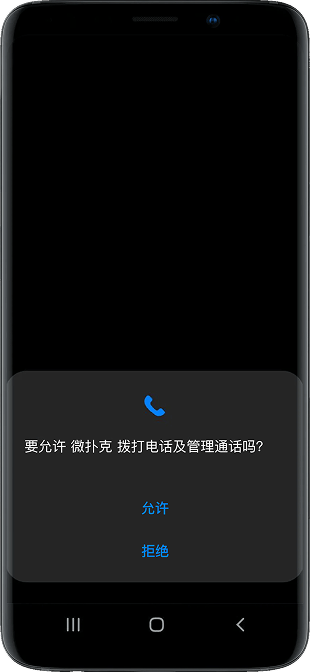 WPK iPad 客户端下载界面