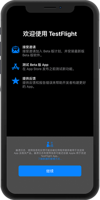 WPK Android 最新版下载界面